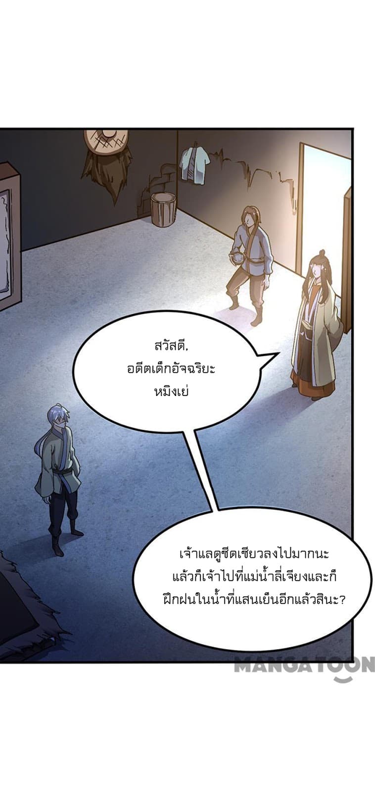WuDao Du Zun page 43