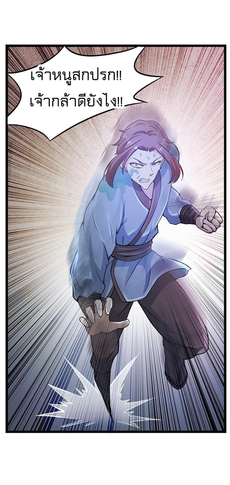 WuDao Du Zun page 51