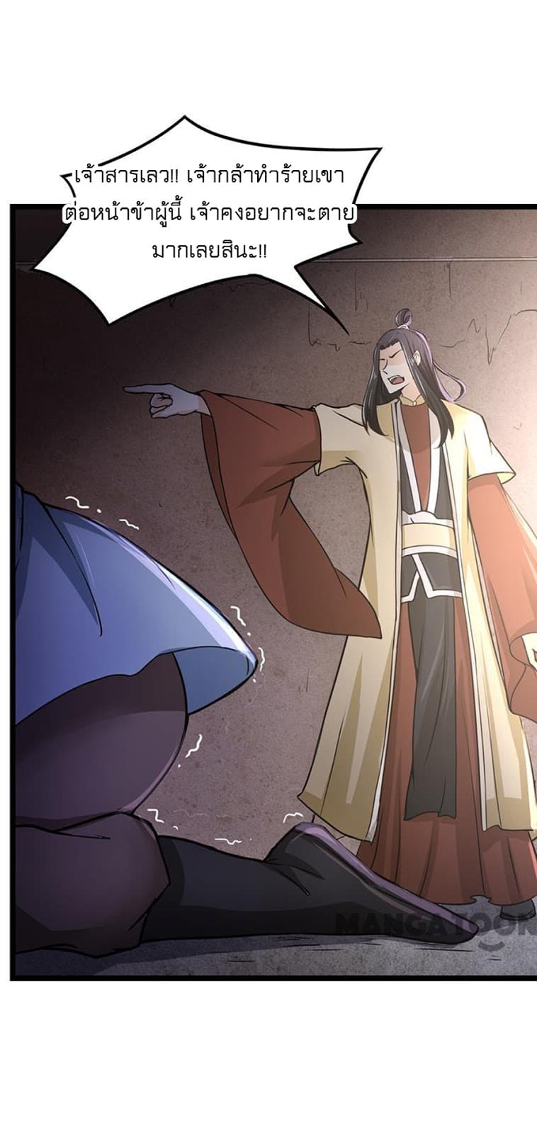 WuDao Du Zun page 55