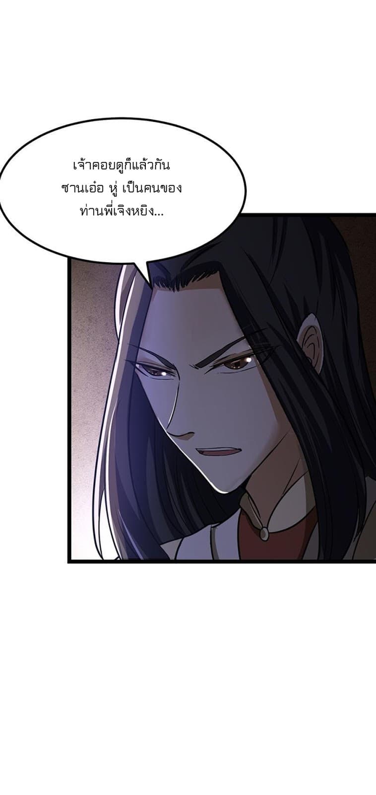 WuDao Du Zun page 58