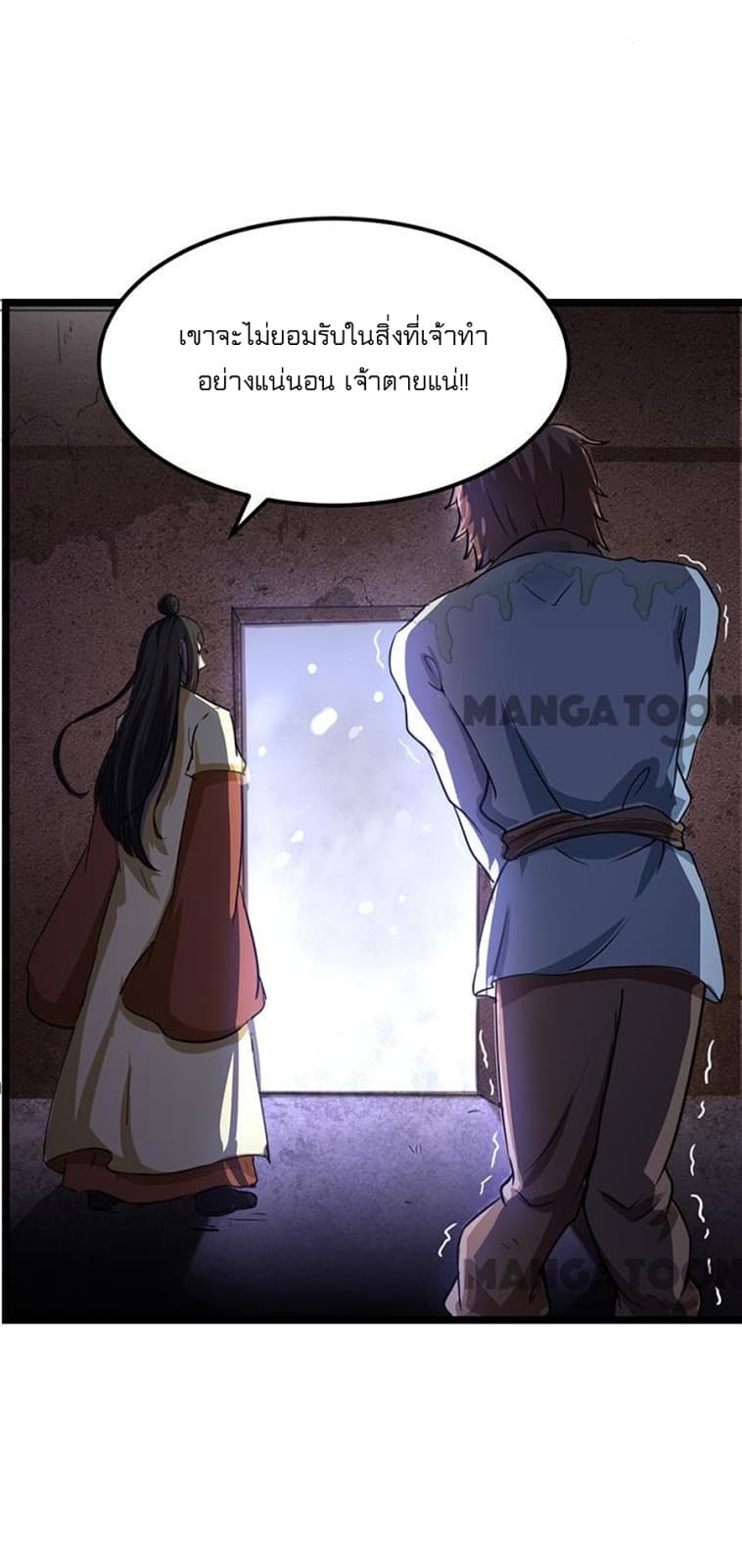 WuDao Du Zun page 59