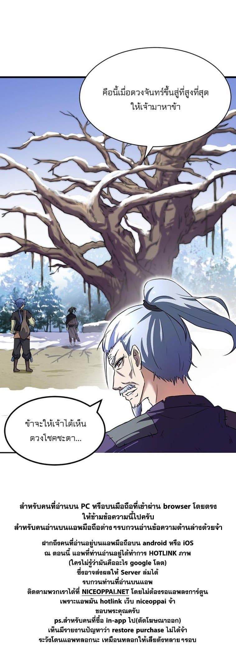 WuDao Du Zun page 69