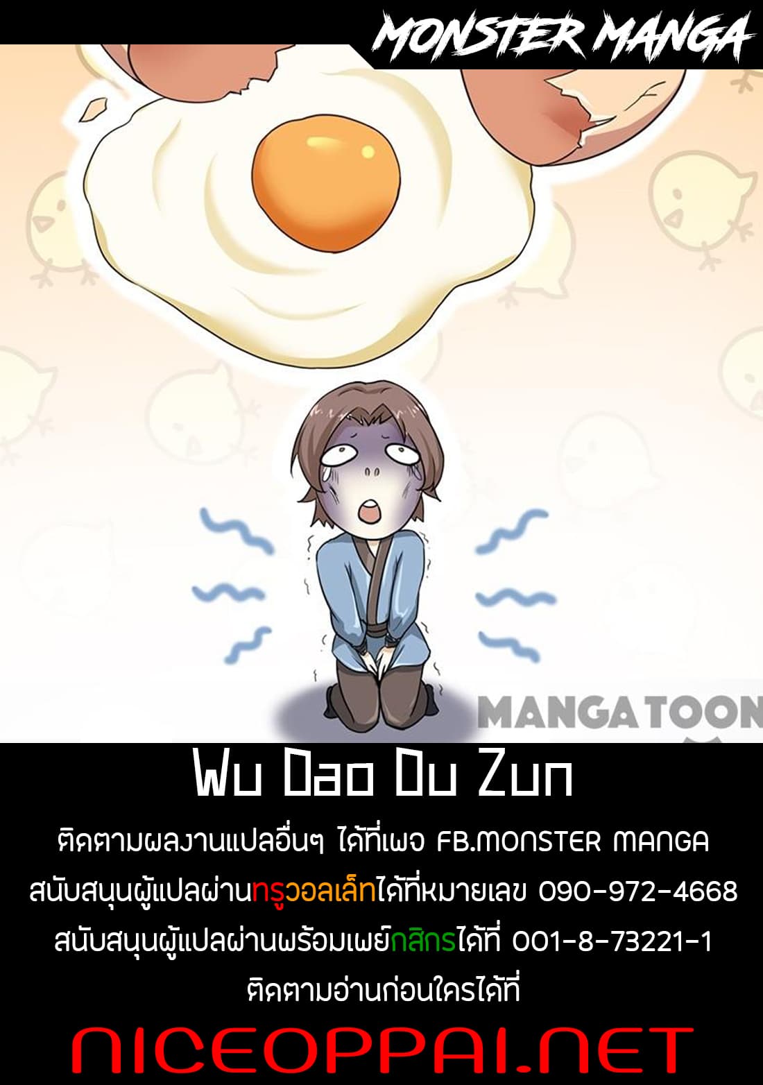 WuDao Du Zun page 70