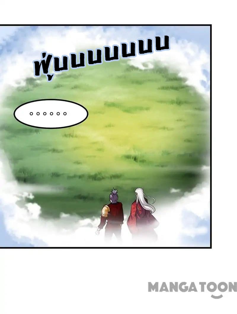 WuDao Du Zun page 3