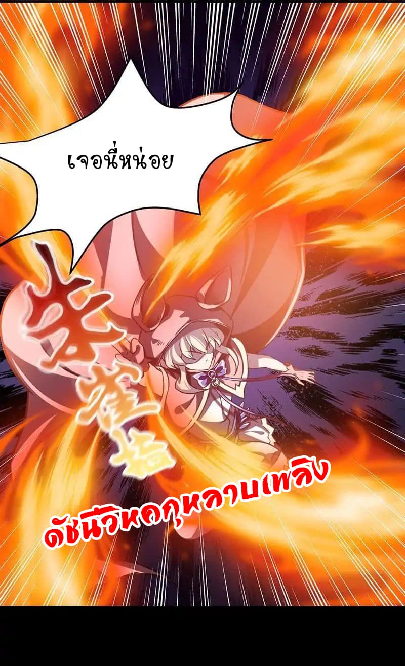 WuDao Du Zun page 17