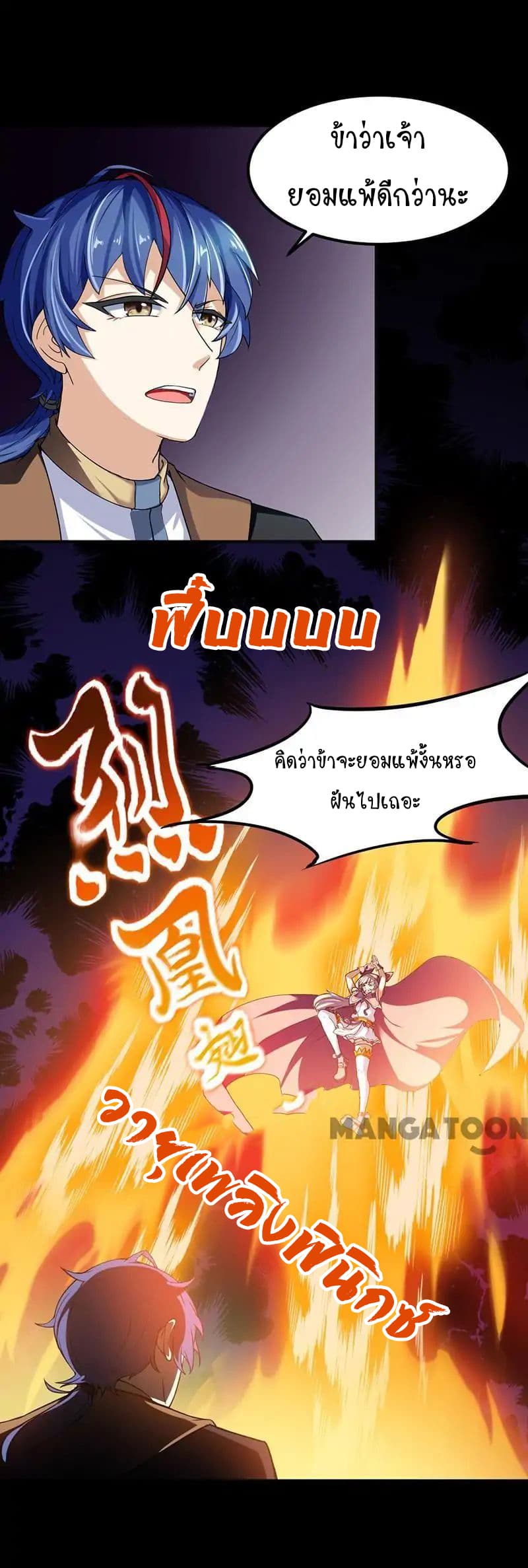 WuDao Du Zun page 20