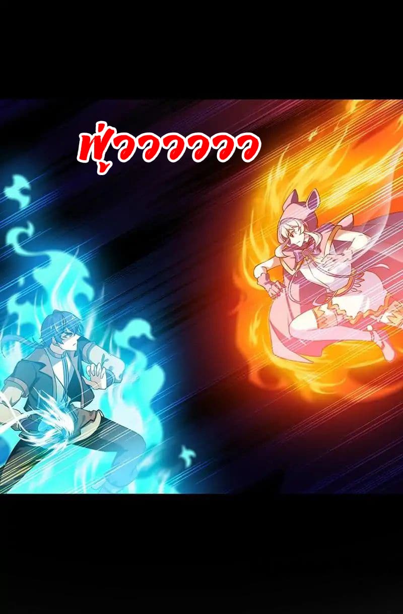 WuDao Du Zun page 23