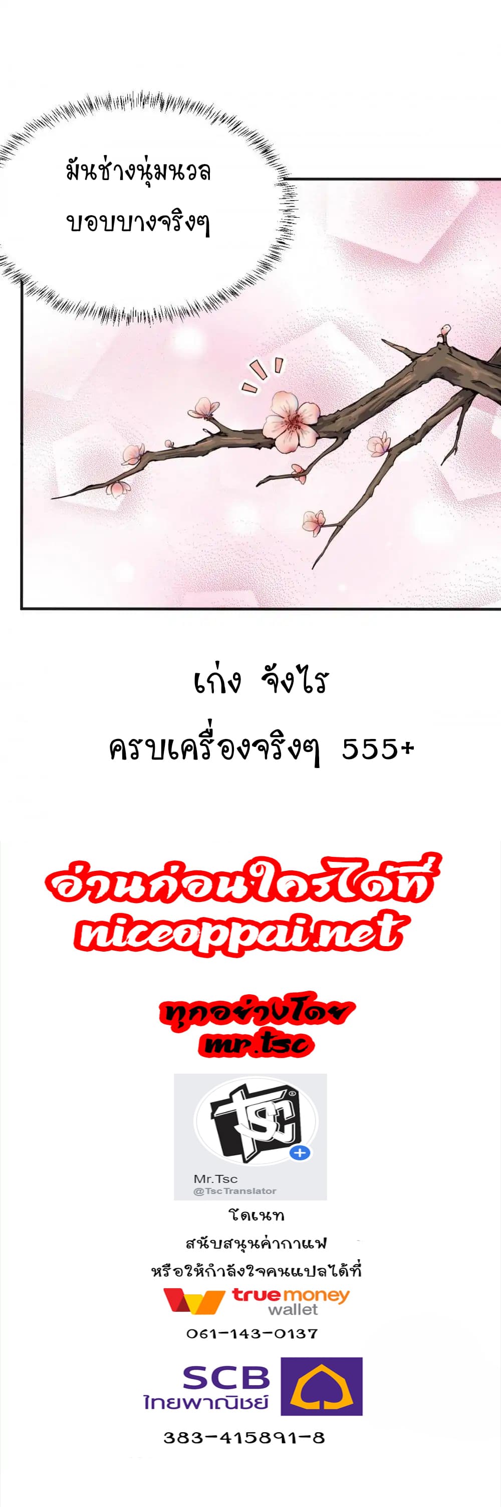 WuDao Du Zun page 34