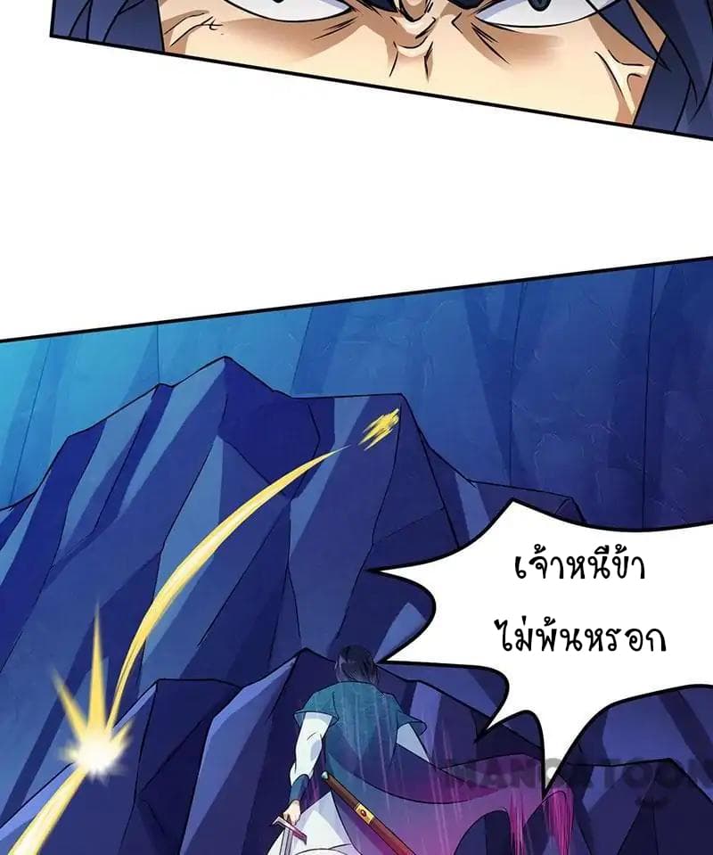 WuDao Du Zun page 3