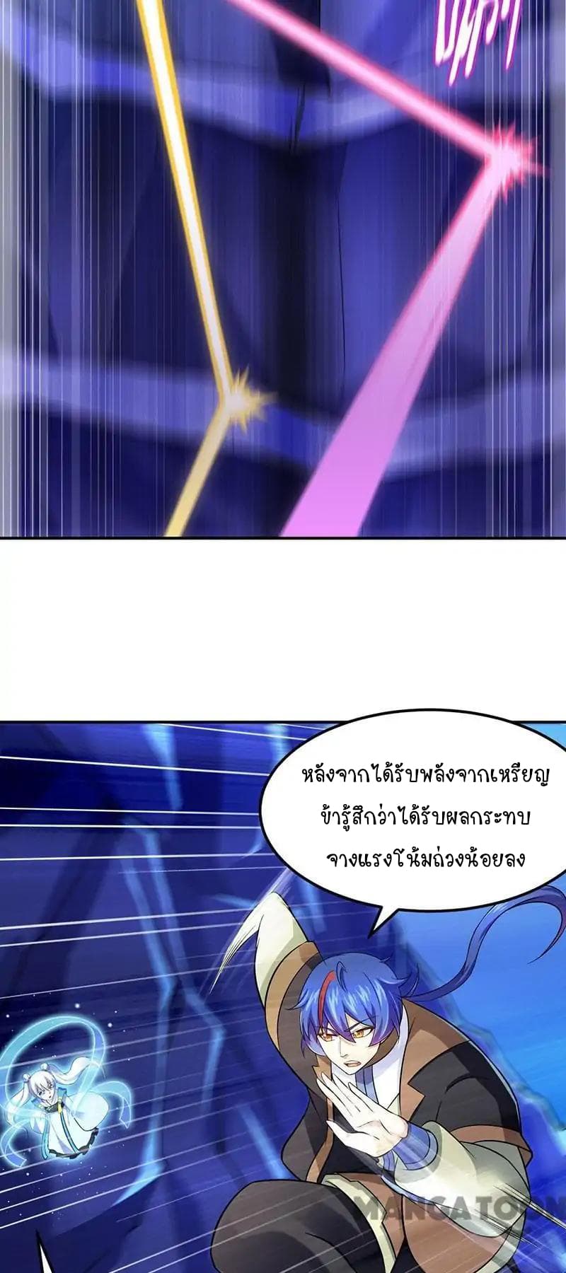 WuDao Du Zun page 5