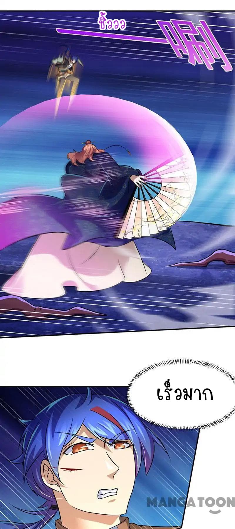 WuDao Du Zun page 6
