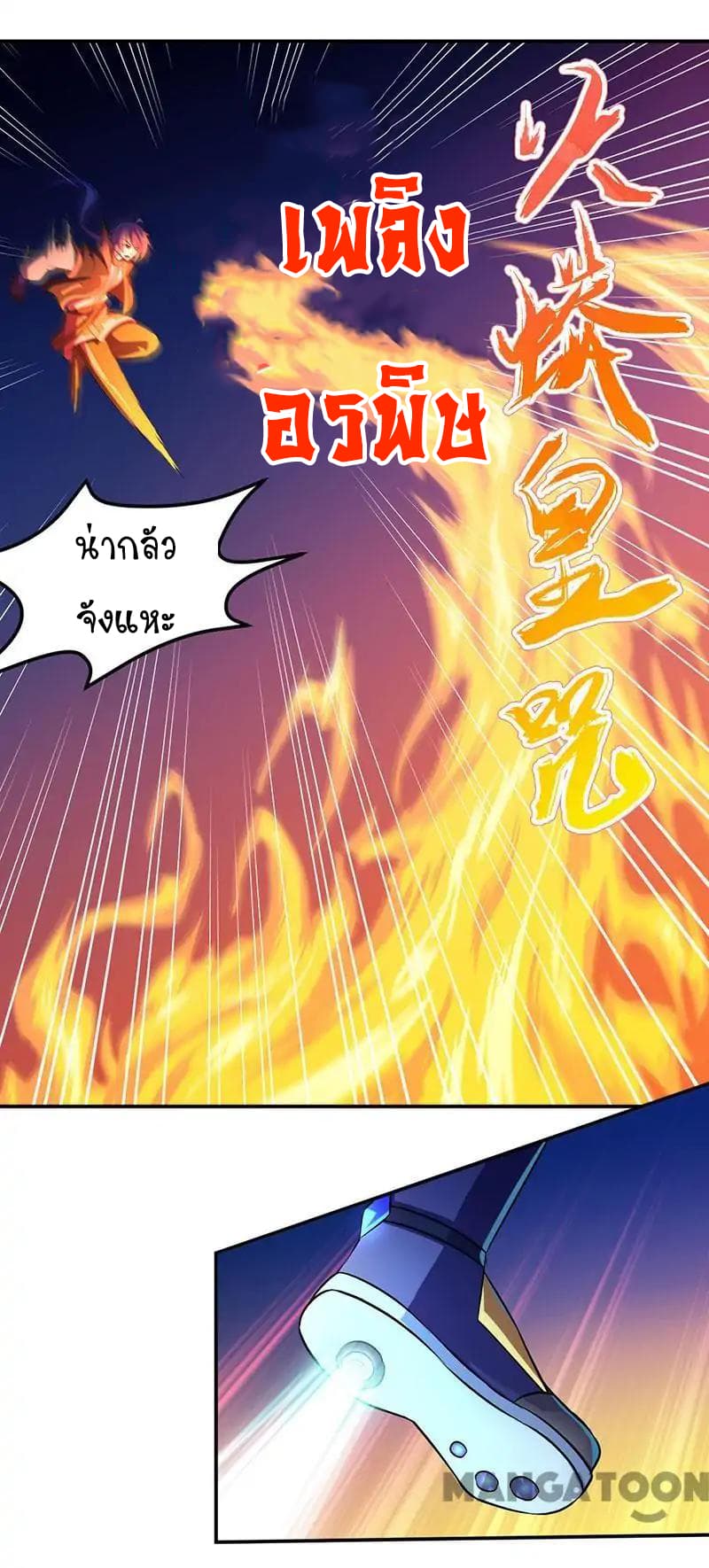 WuDao Du Zun page 8