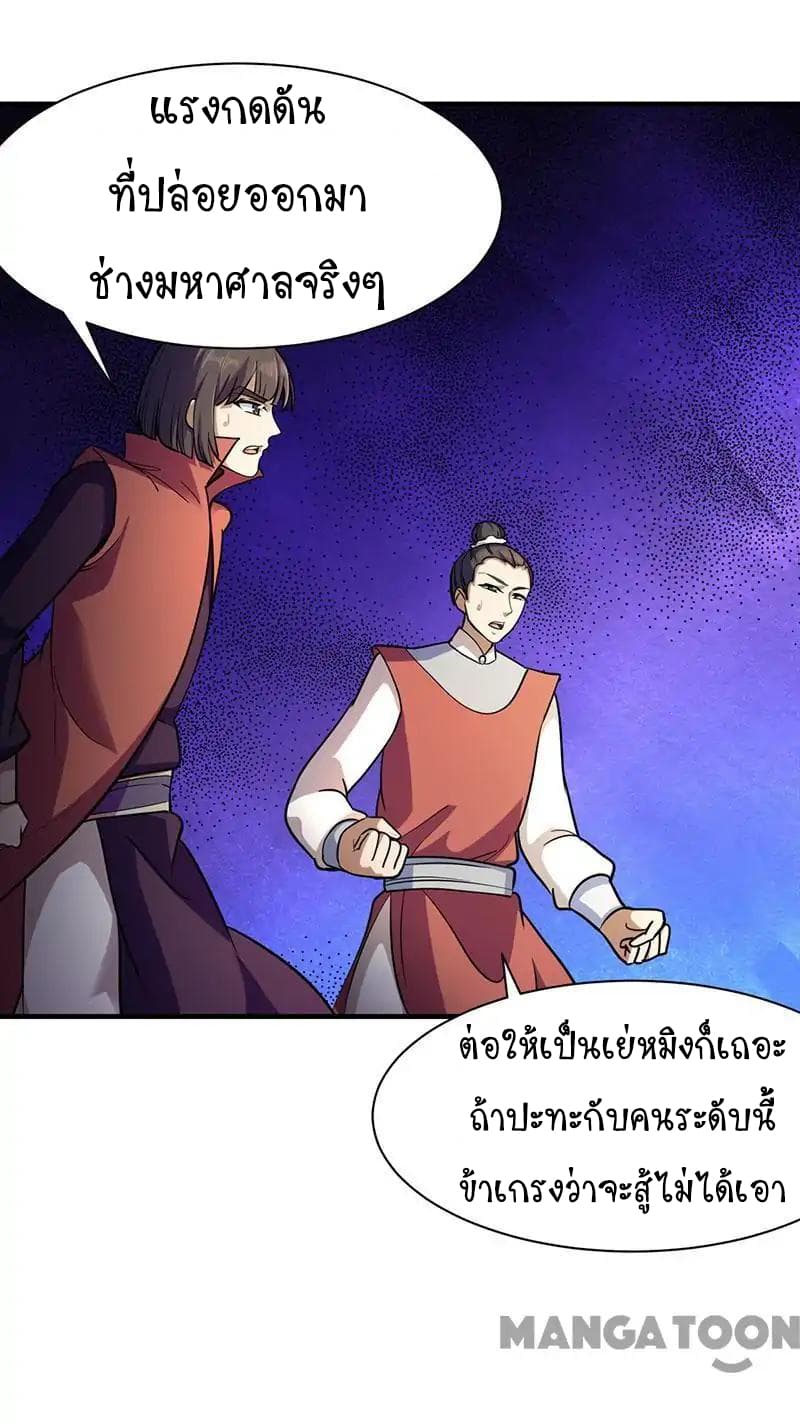 WuDao Du Zun page 5
