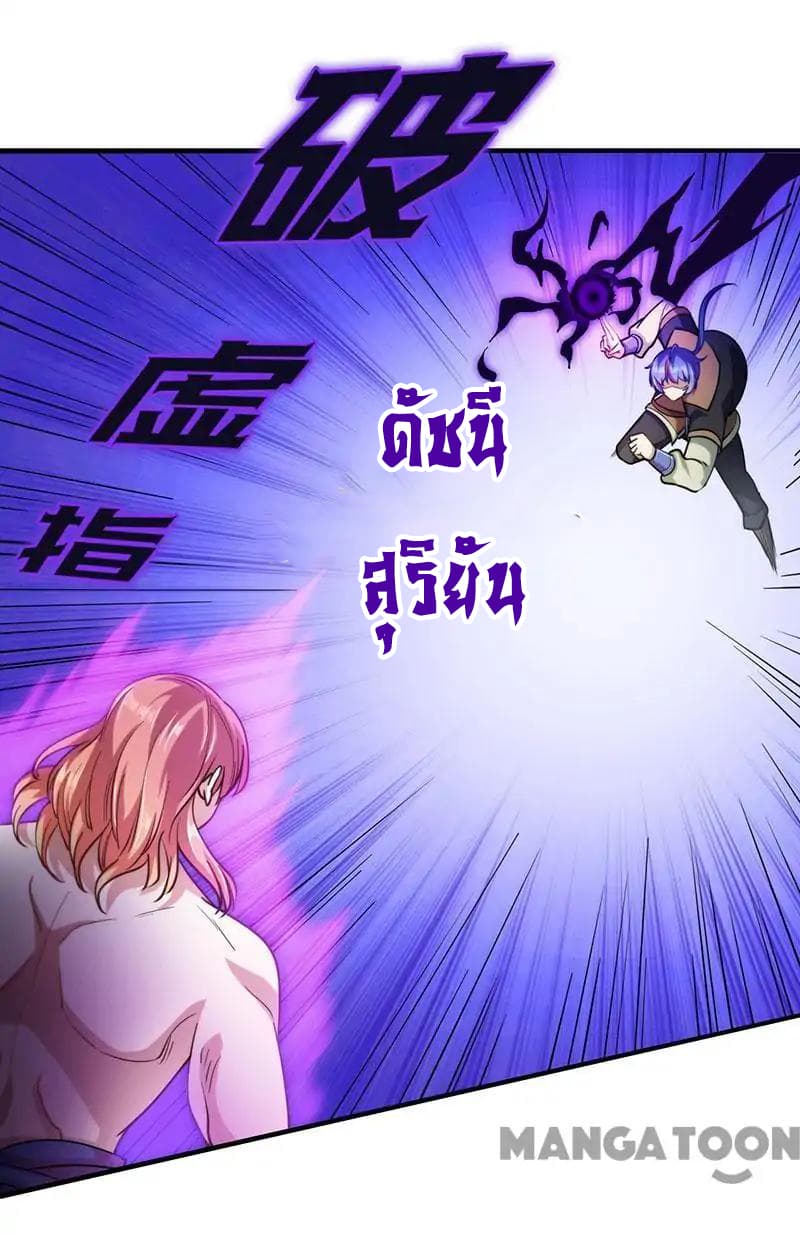 WuDao Du Zun page 8