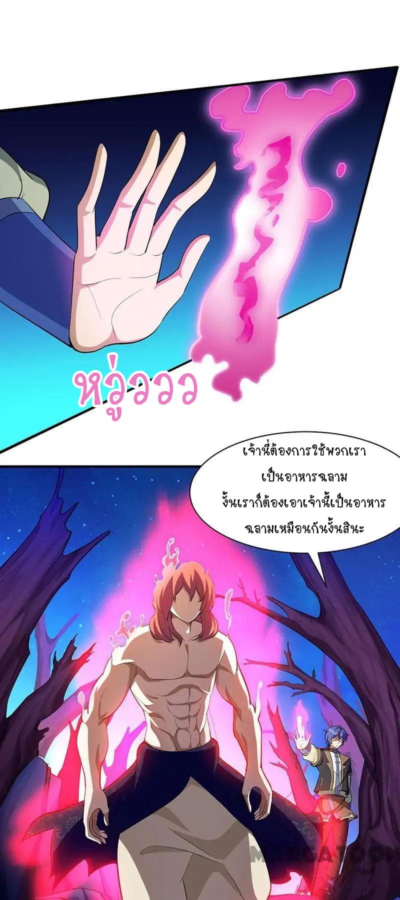 WuDao Du Zun page 5