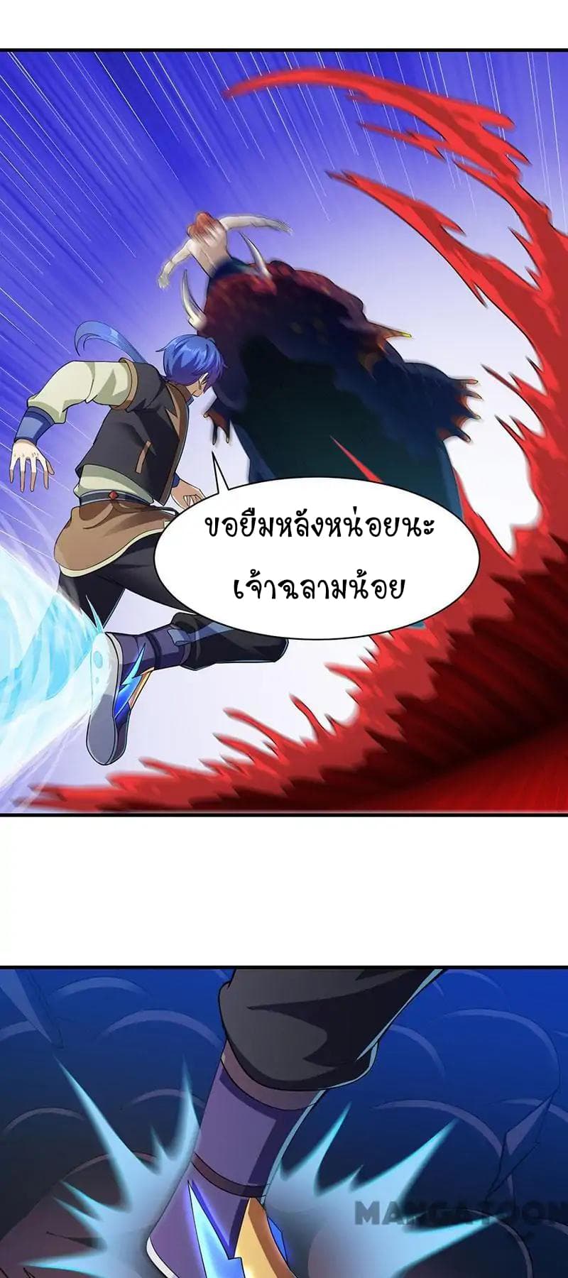 WuDao Du Zun page 10