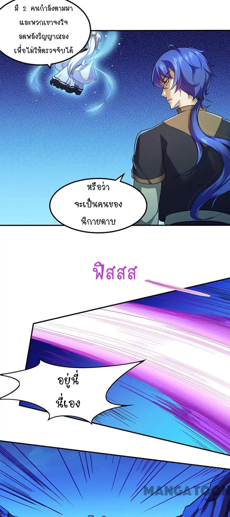 WuDao Du Zun page 4