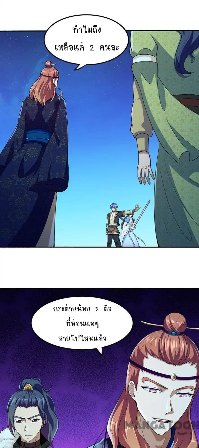 WuDao Du Zun page 7