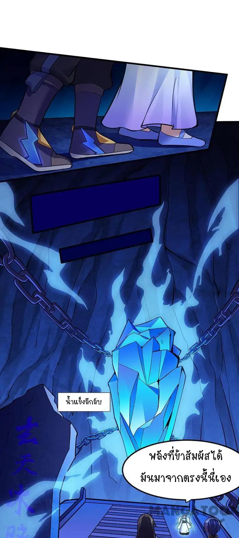 WuDao Du Zun page 6
