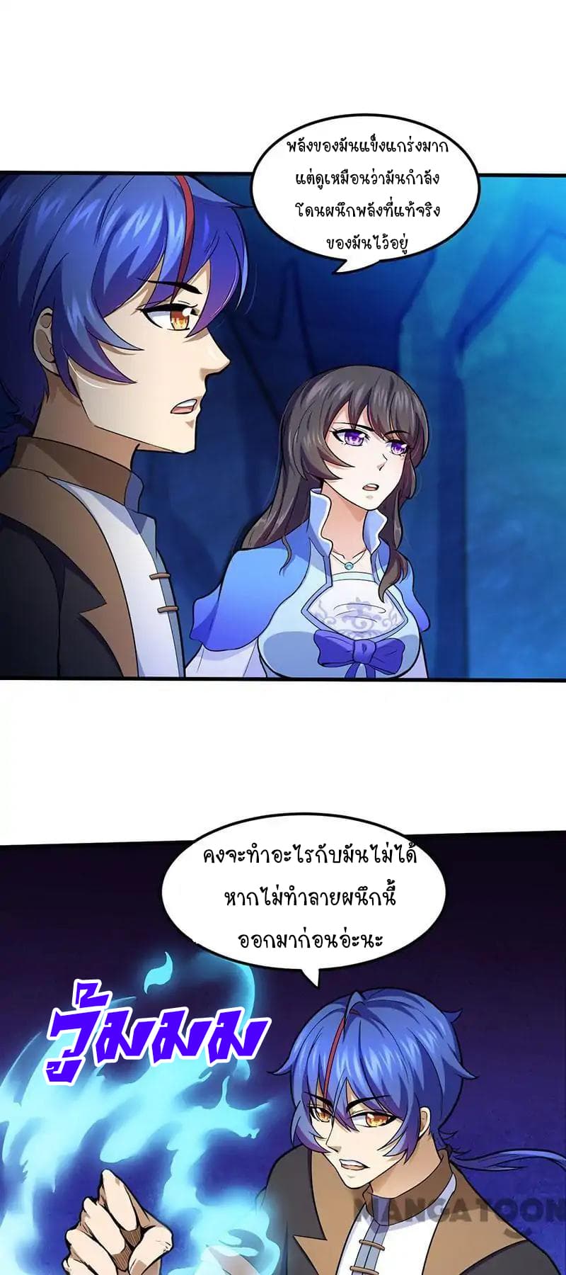 WuDao Du Zun page 8