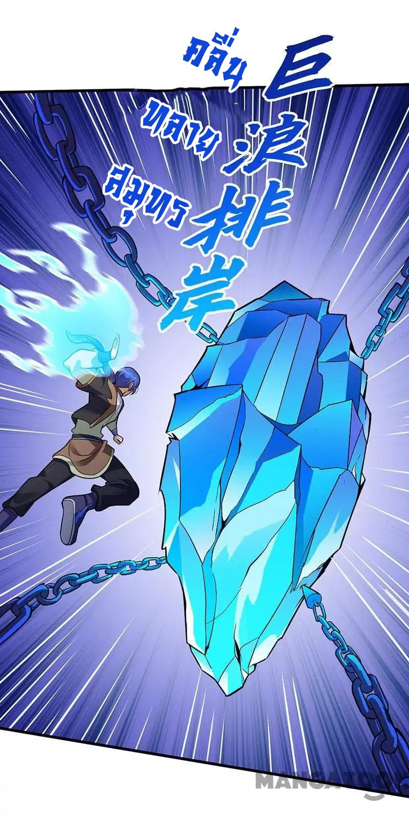 WuDao Du Zun page 10
