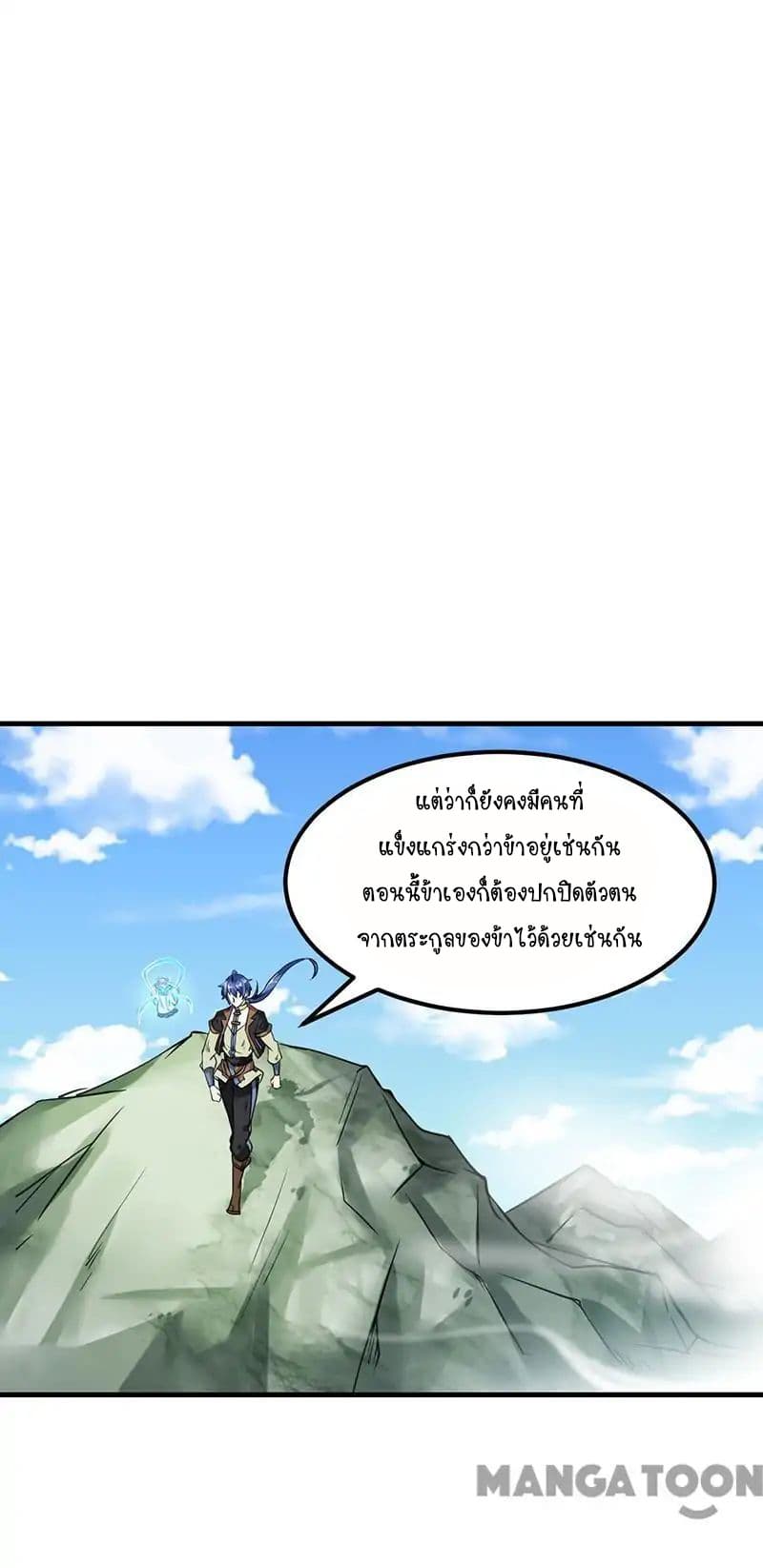 WuDao Du Zun page 4