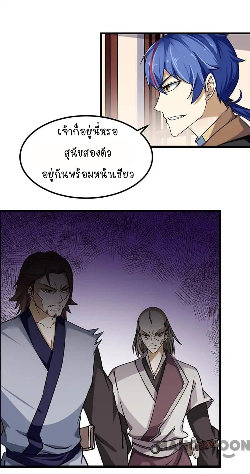 WuDao Du Zun page 19