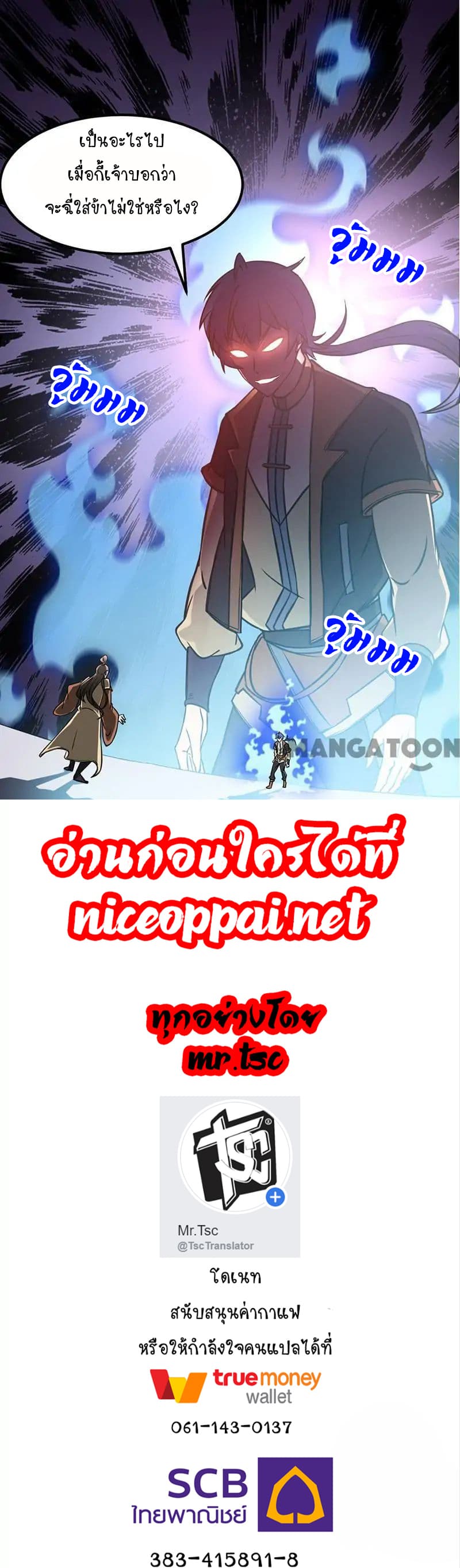 WuDao Du Zun page 31
