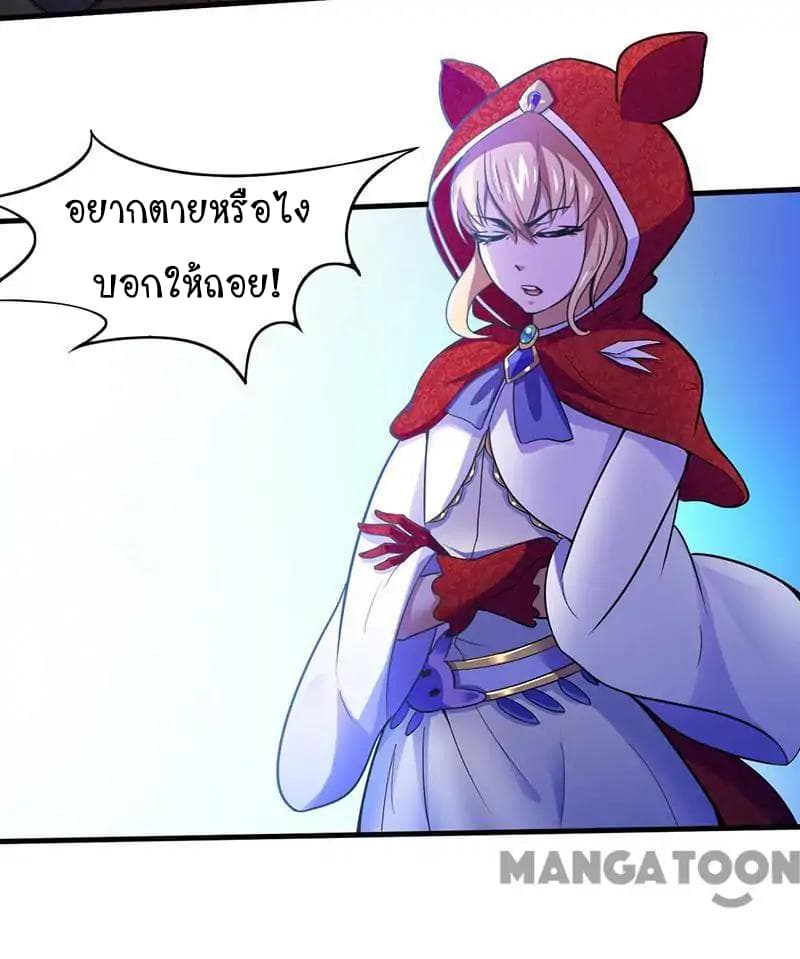WuDao Du Zun page 3
