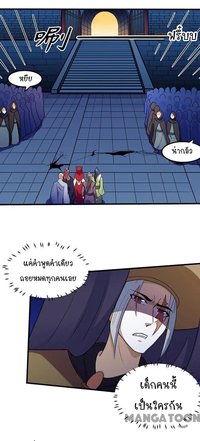 WuDao Du Zun page 4