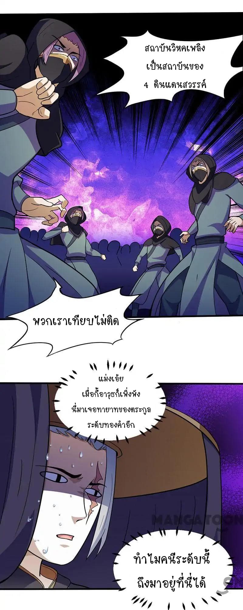 WuDao Du Zun page 10