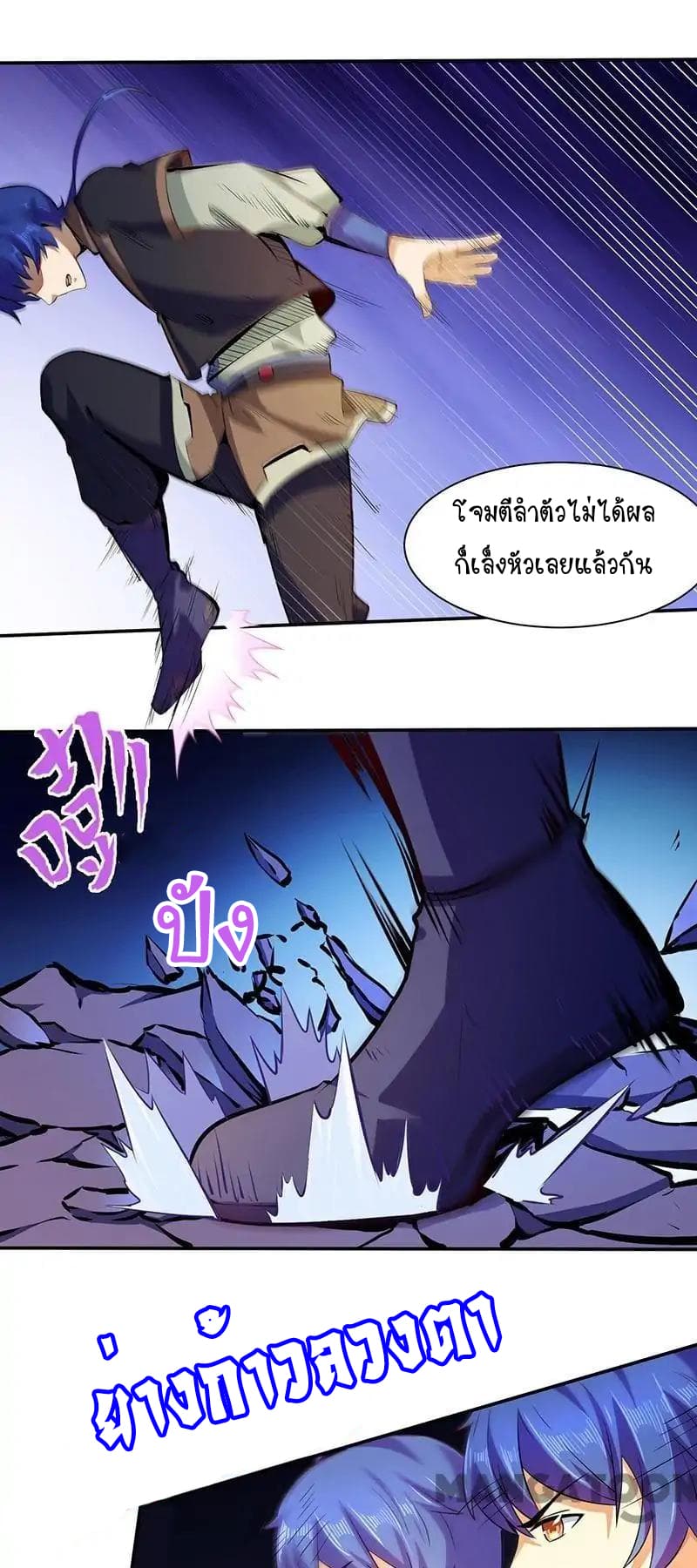 WuDao Du Zun page 4
