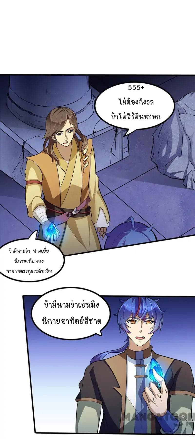 WuDao Du Zun page 2