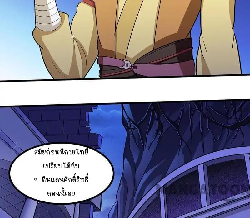 WuDao Du Zun page 5