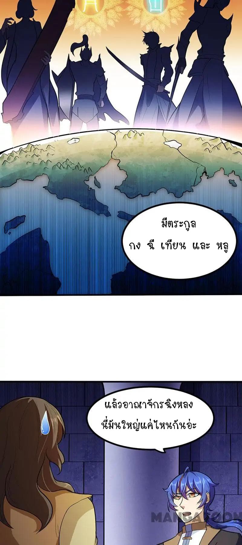 WuDao Du Zun page 9