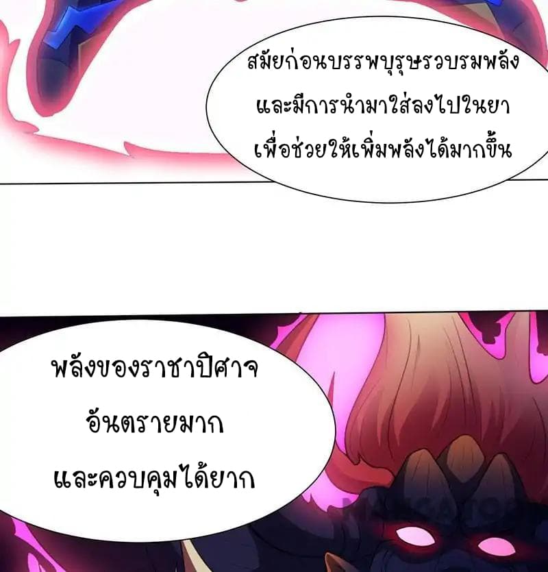 WuDao Du Zun page 3