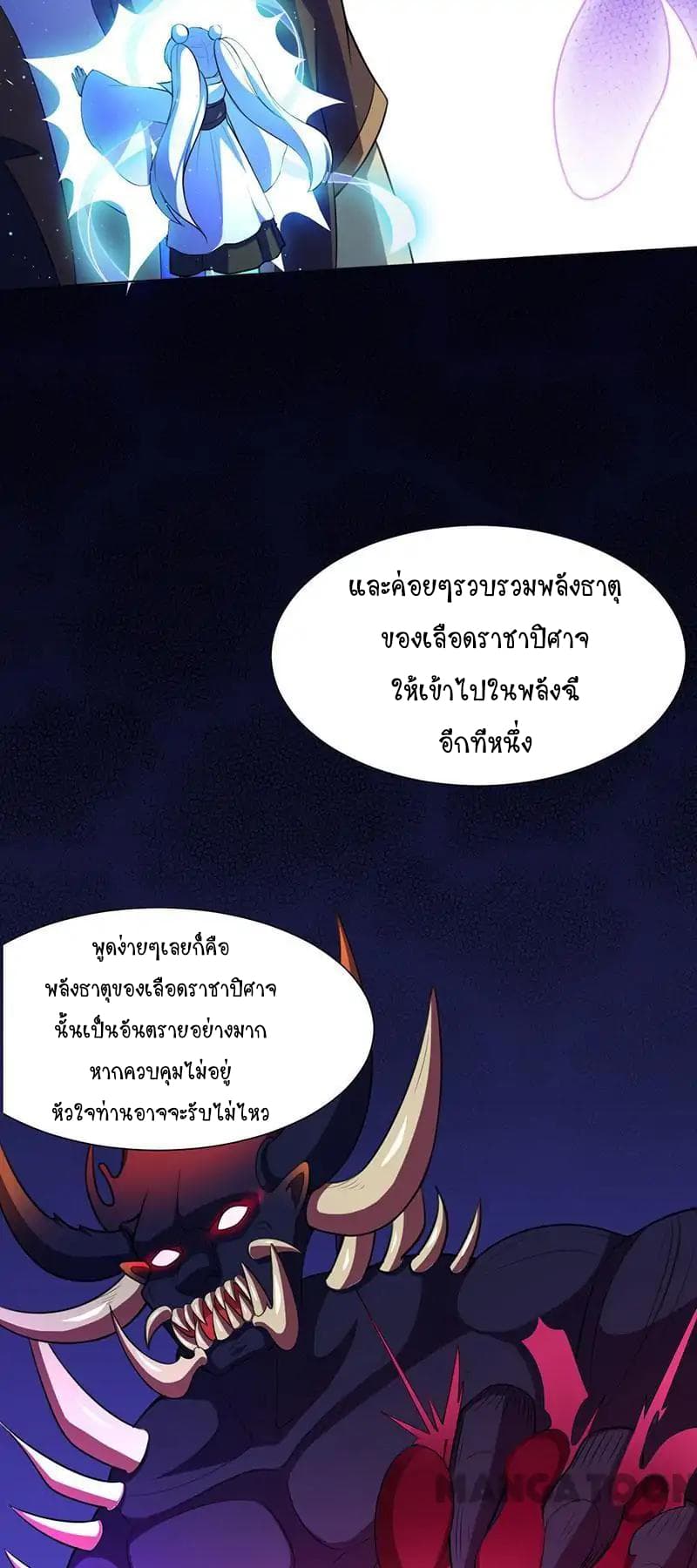 WuDao Du Zun page 6