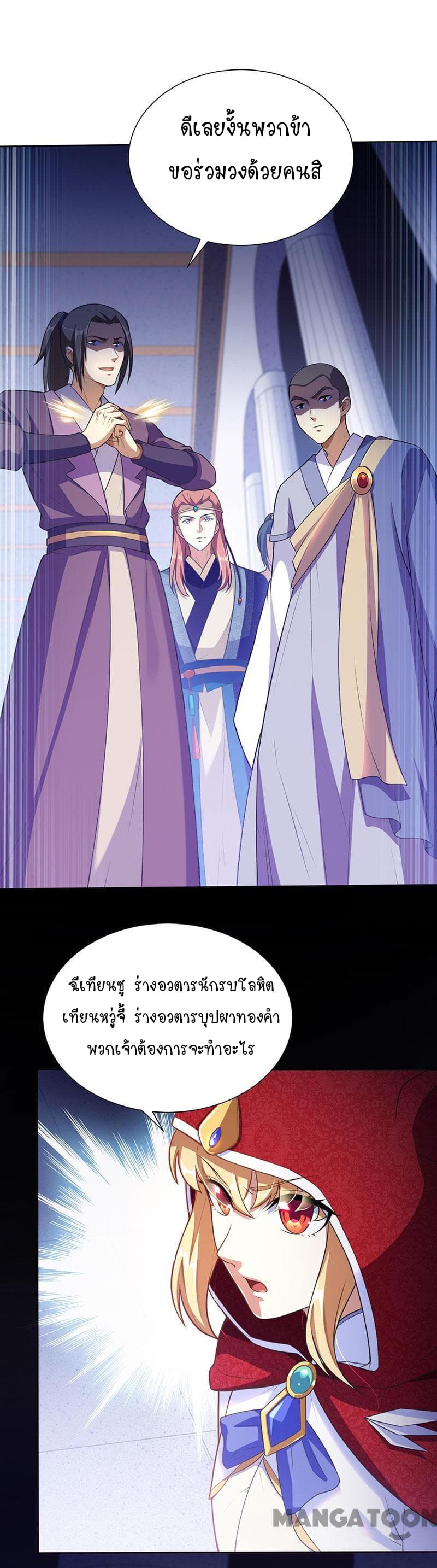 WuDao Du Zun page 4