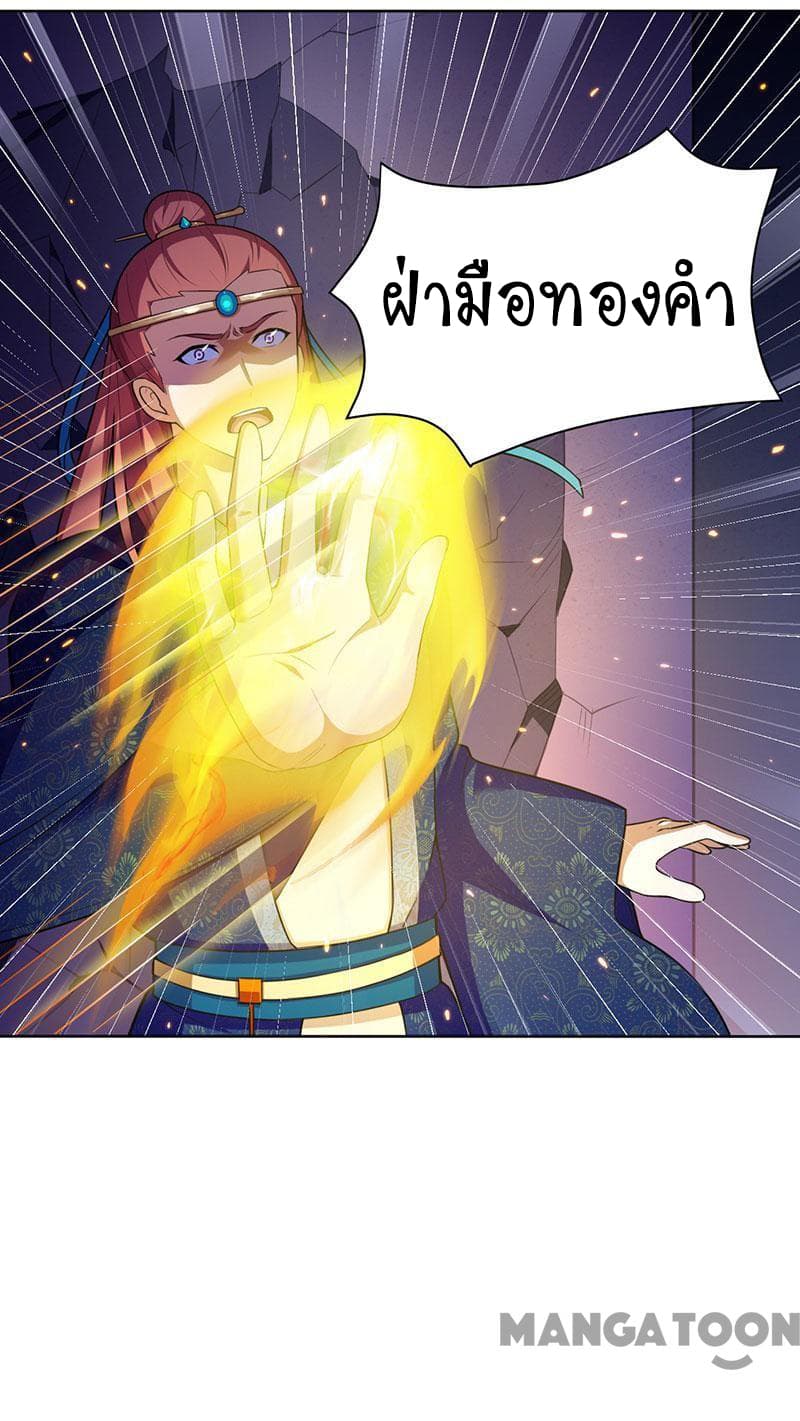 WuDao Du Zun page 10