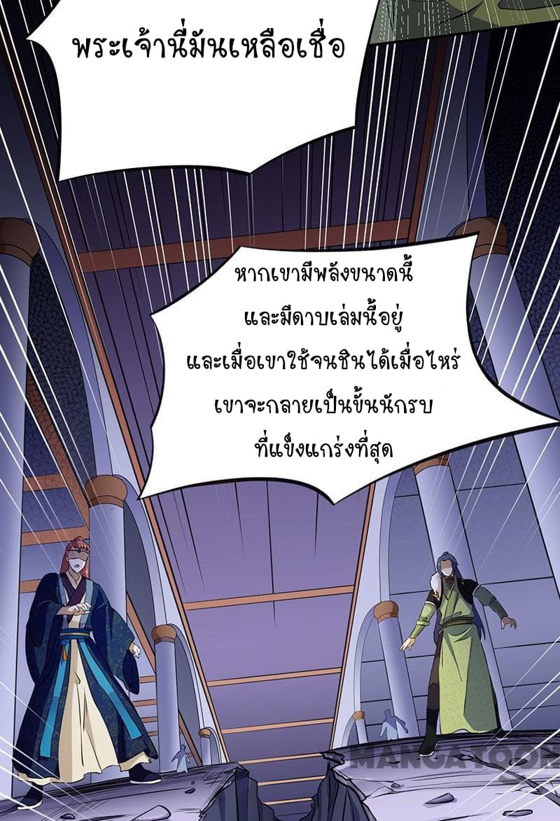 WuDao Du Zun page 3