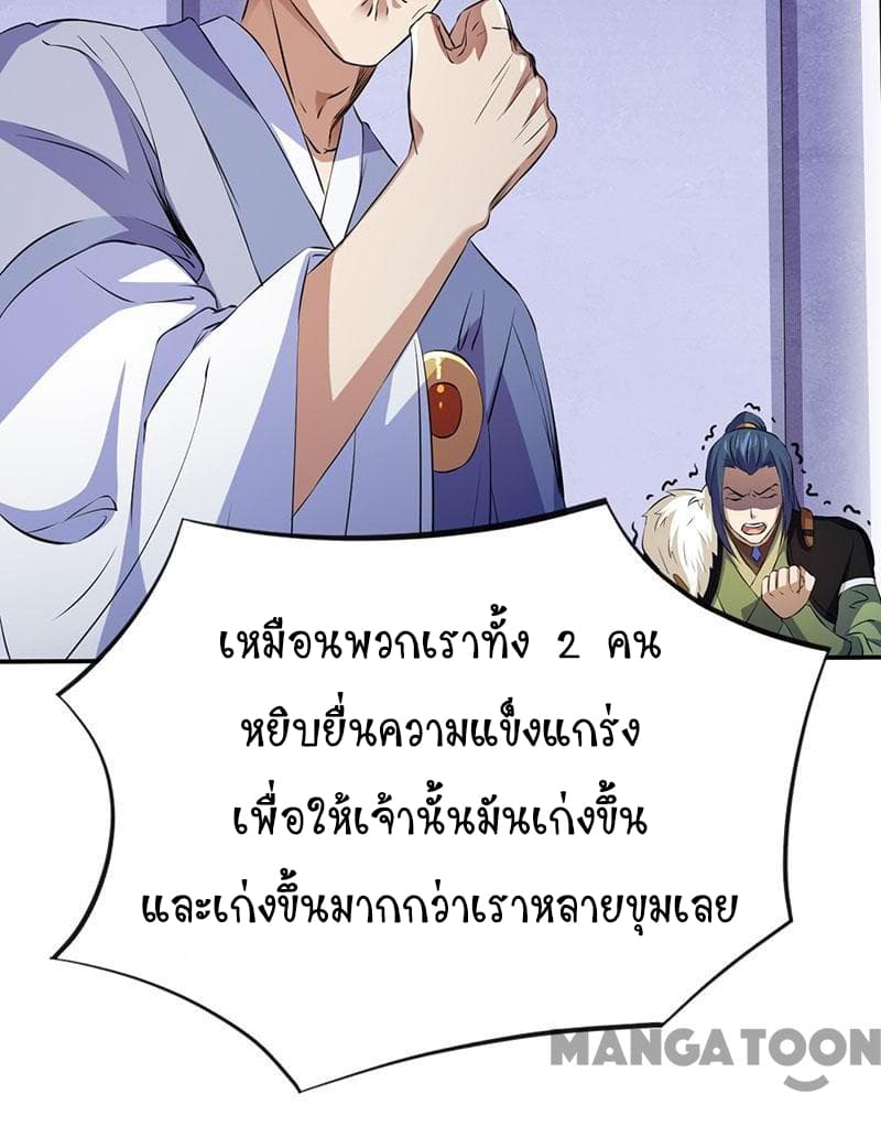 WuDao Du Zun page 5