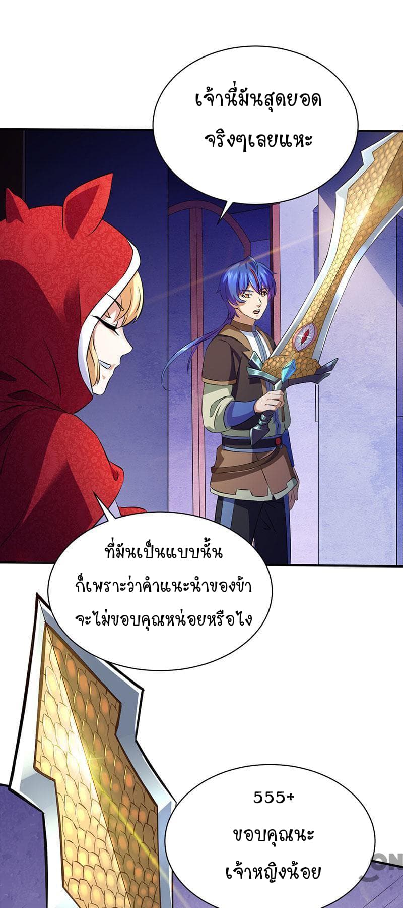 WuDao Du Zun page 6