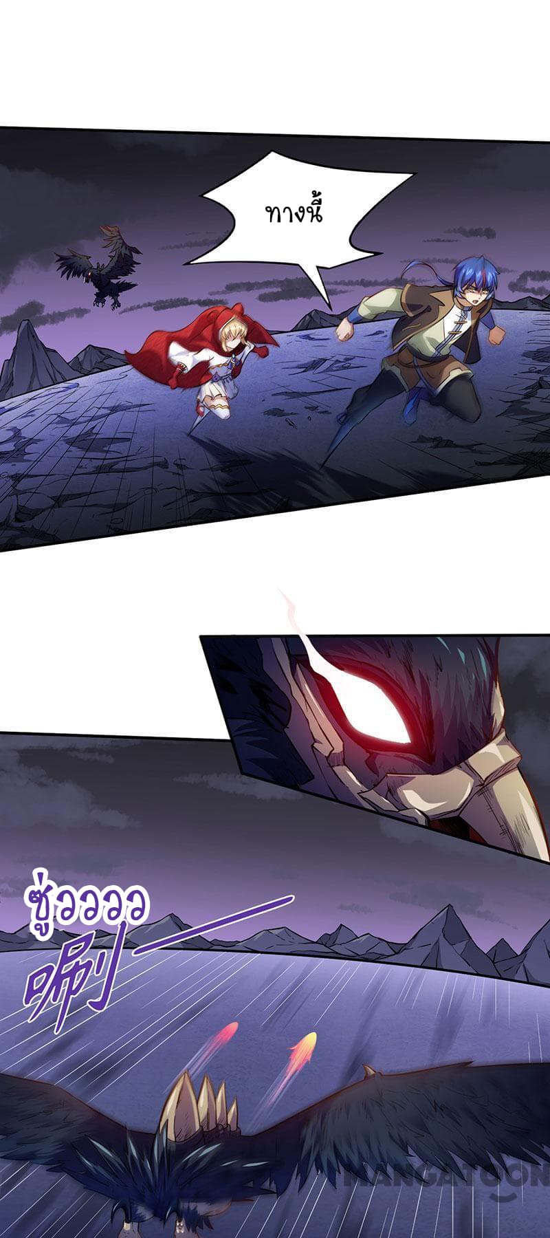 WuDao Du Zun page 6