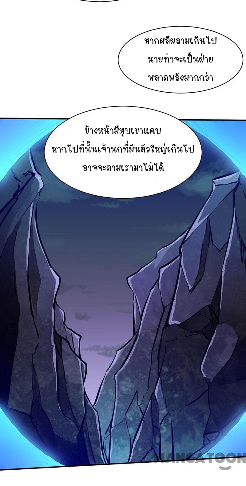 WuDao Du Zun page 9