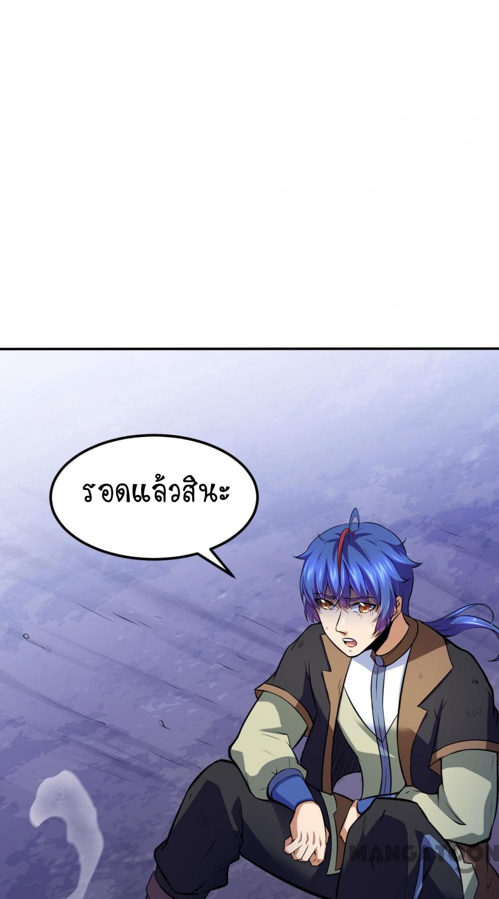 WuDao Du Zun page 7