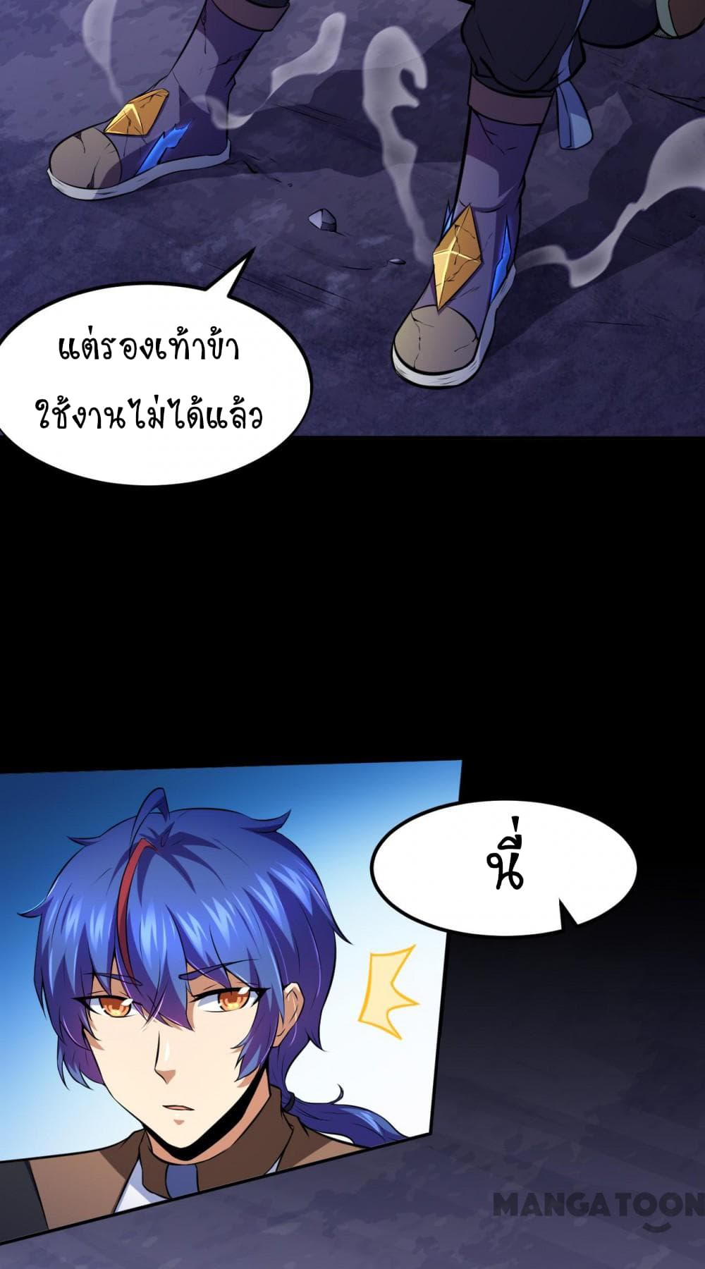 WuDao Du Zun page 8