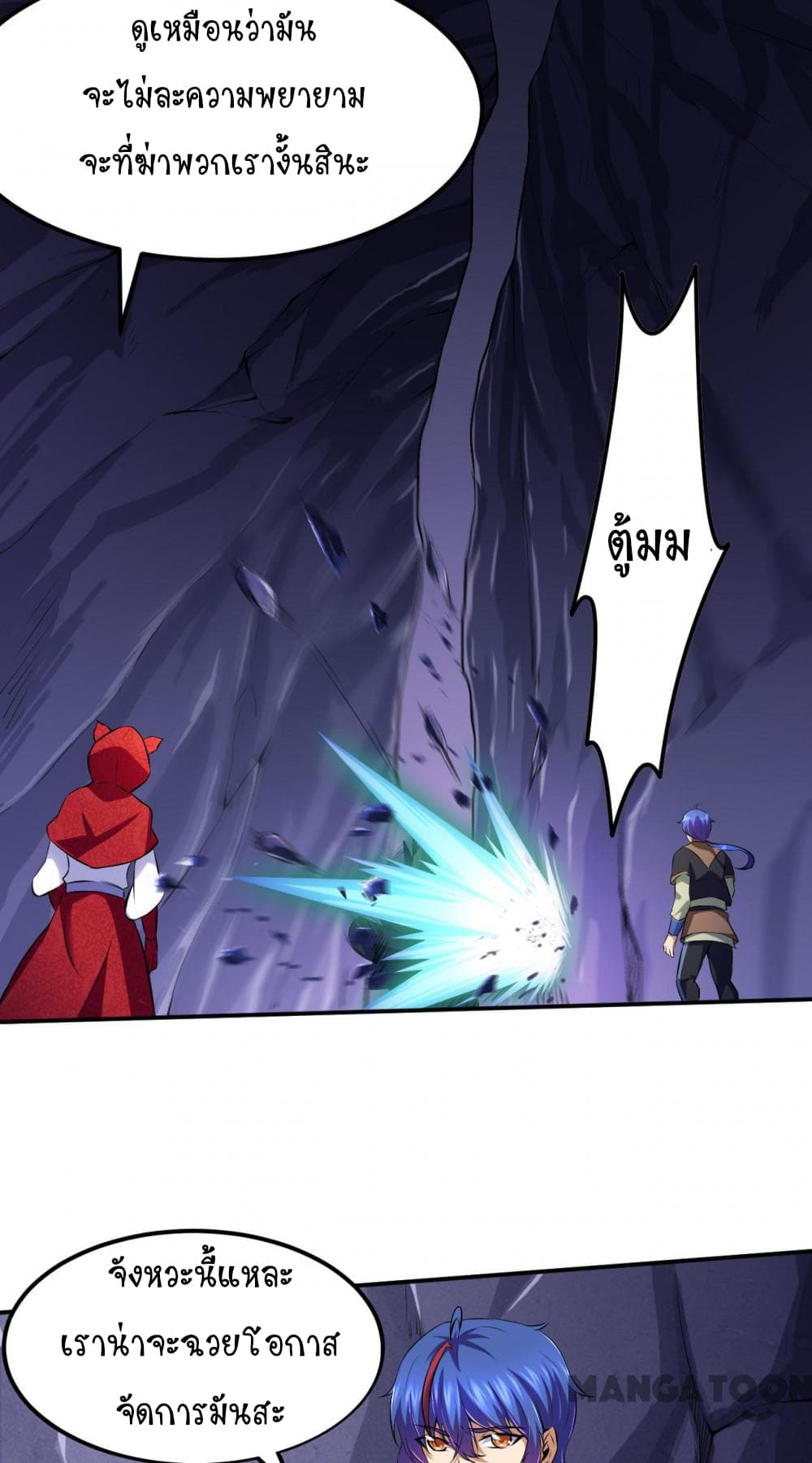 WuDao Du Zun page 10
