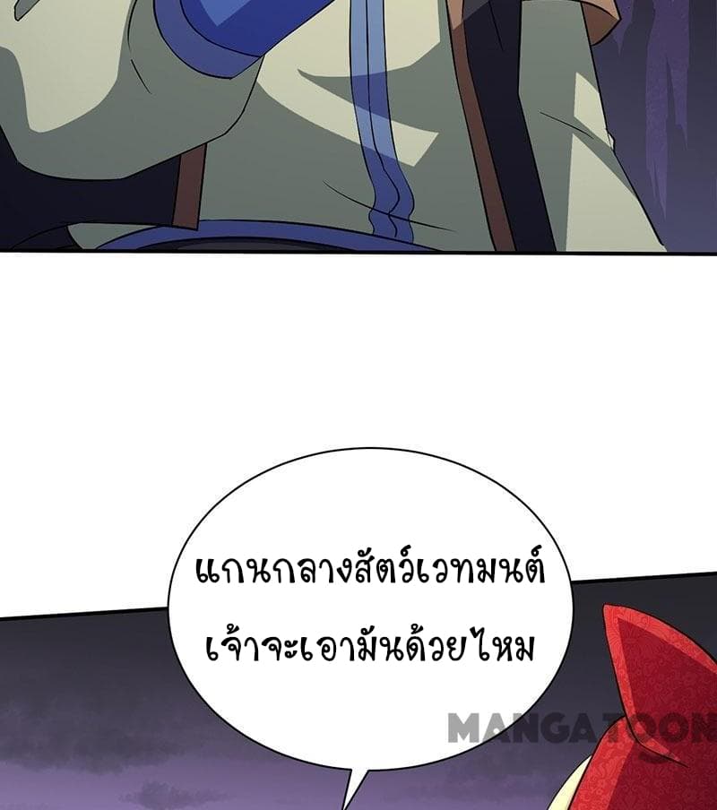 WuDao Du Zun page 9
