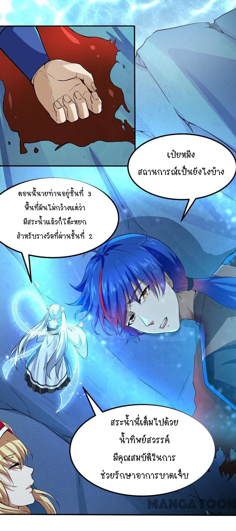 WuDao Du Zun page 4