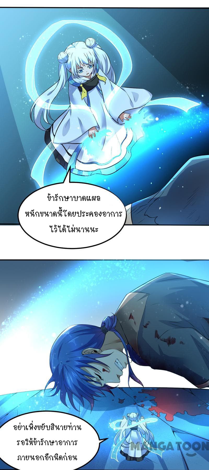 WuDao Du Zun page 7